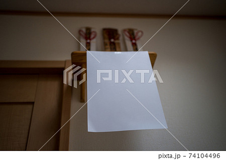 神棚封じ 74104496