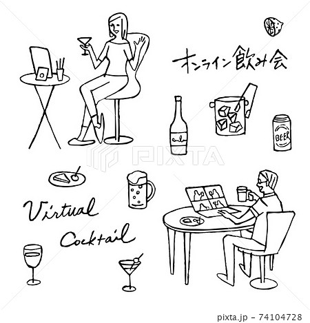 オンライン飲み会, Virtual Cocktailのイラスト 74104728