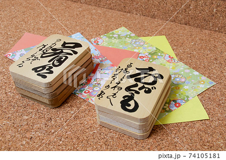百人一首、和歌、かるた、日本、和、短歌、秀歌撰、歌人、俳句、短冊 百人一首、和歌、かるた、日本、和、短歌、秀歌撰、歌人、俳句、短冊 74105181