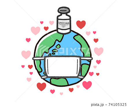 ワクチンと地球　ハート 74105325