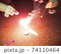 花火 74110464