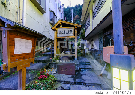 群馬県　秋　中之条町　四万温泉　塩之湯飲泉所 74110475