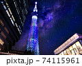 スカイツリーと星 74115961