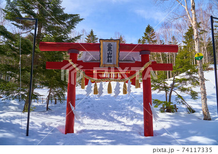 群馬県 冬の日光白根山の二荒山神社 74117335