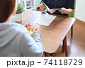 カウンセリング　診断　面接　美容　女性 74118729