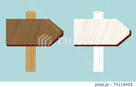 矢印の木製立て看板 茶色と白のイラスト素材