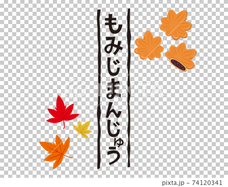 Momiji manju vector illustration Japanese sweets Momiji manju vector illustration Japanese sweets 74120341