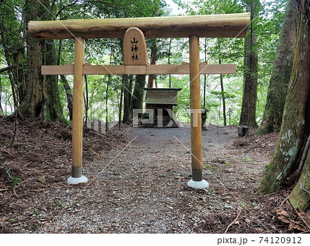山神社 山神社 74120912