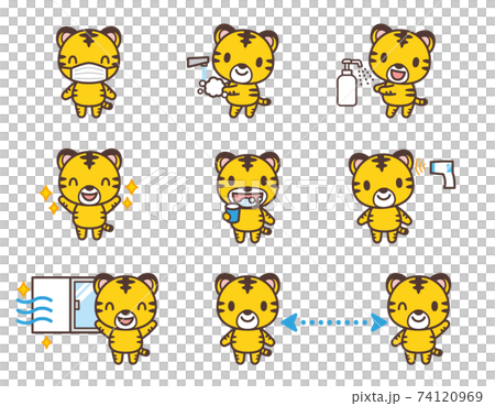 感染症対策をするかわいいトラのキャラクターのイラスト素材
