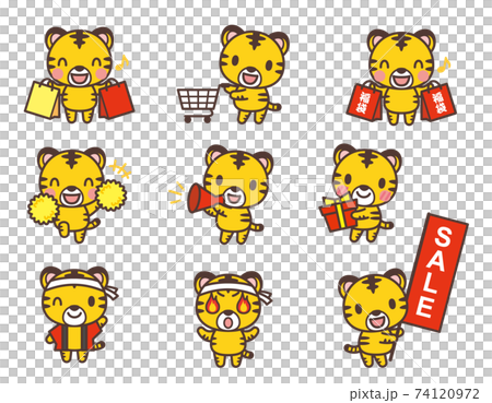 かわいいトラのキャラクター セール 応援セットのイラスト素材