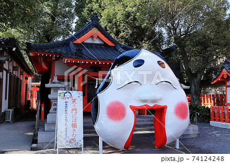 明るい笑顔でお出迎え! 人気の巨大お多福と鴨池日枝神社 明るい笑顔でお出迎え! 人気の巨大お多福と鴨池日枝神社 74124248