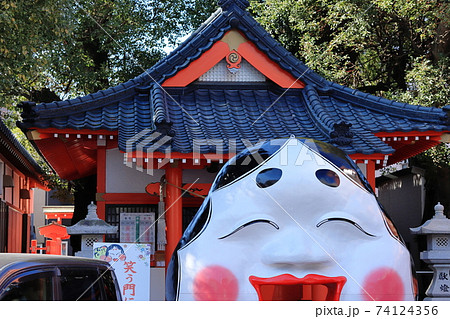 明るい笑顔でお出迎え! 人気の巨大お多福と鴨池日枝神社 明るい笑顔でお出迎え! 人気の巨大お多福と鴨池日枝神社 74124356