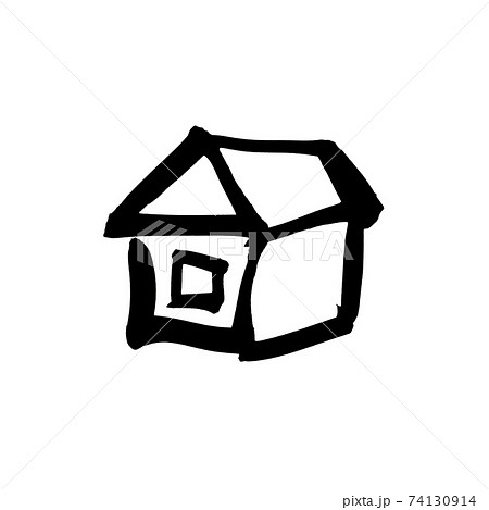 筆文字素材の お家 墨で描いた小さいお家のカットイラストのイラスト素材
