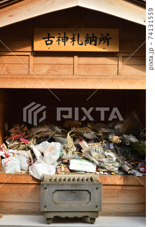 上尾市瓦葺散歩:瓦葺氷川神社 上尾市瓦葺散歩:瓦葺氷川神社 74131559