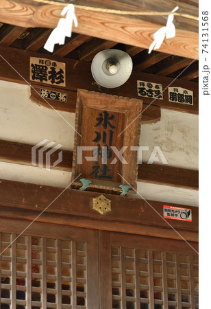 上尾市瓦葺散歩：瓦葺氷川神社 74131568