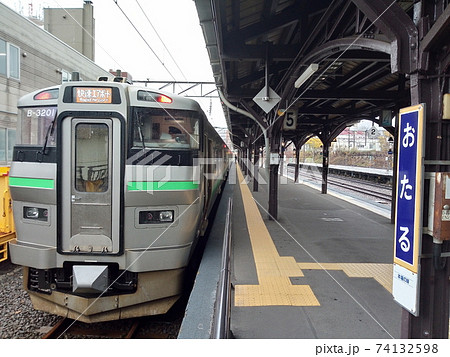 小樽駅に停車する快速エアポート 721系 74132598