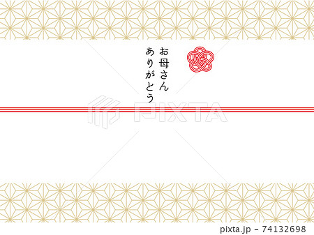 母の日用熨斗紙テンプレート お母さんありがとう 麻の葉文様 金色系のイラスト素材