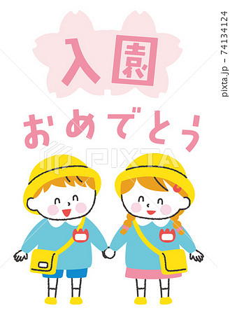 入園 イラスト 文字 白肌のイラスト素材