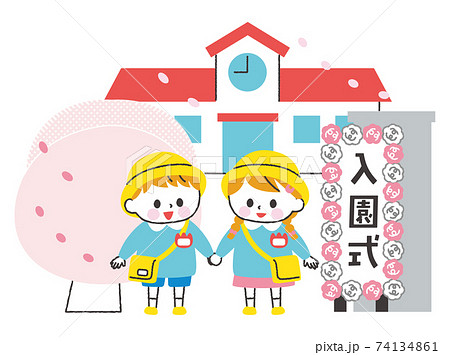 入園式 イラスト 男の子 女の子 白肌のイラスト素材