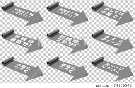 Please look at the inside. Right-pointing monotone arrow with rounded edges. Vector illustration background transparent. 74136548