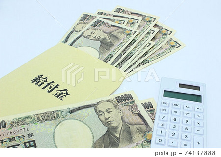 【給付金・助成金・協力金などに関する記事のサムネイルに】長形8号封筒と百万円の札束 74137888