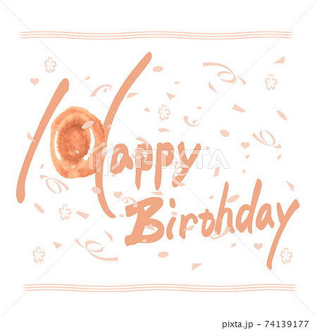 筆文字 Happy Birthday（桜） .nのイラスト素材 [74139177] - PIXTA