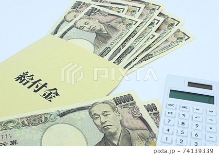 【給付金・助成金・協力金などに関する記事のサムネイルに】長形8号封筒と百万円の札束 【給付金・助成金・協力金などに関する記事のサムネイルに】長形8号封筒と百万円の札束 74139339
