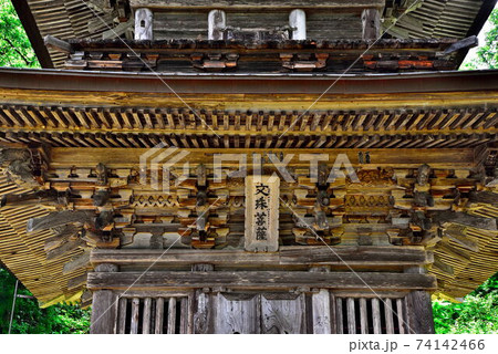寺 74142466