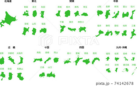 都道府県の地図のシルエットセットのイラスト素材 [74142678] - PIXTA