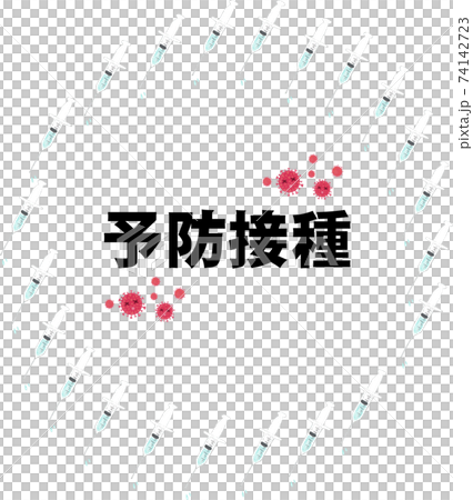 圓框字母水彩注射器 圓框字母水彩注射器 74142723