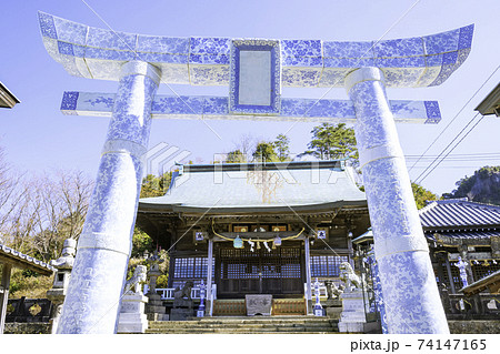 佐賀県有田町の観光スポット 有田焼の神様を祀る陶山神社の写真素材