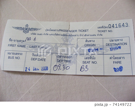 タイ、ウボン・ラーチャターニー（タイ）からパークセー（ラオス）までの国際バスチケット。 74149722