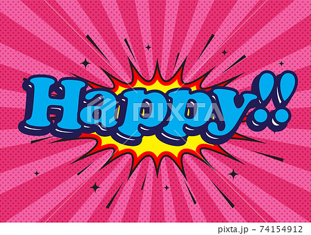 ハッピー Happy のテキストがアメリカンポップに弾ける Happy Text Burst In のイラスト素材 ハッピー Happy のテキストがアメリカンポップに弾ける Happy Text Burst In のイラスト素材