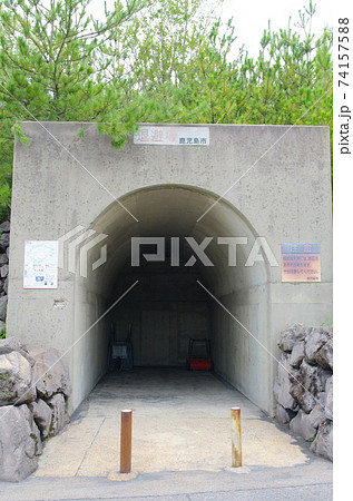 桜島の退避壕(鹿児島市) 桜島の退避壕(鹿児島市) 74157588