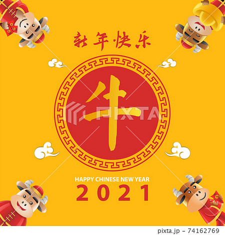 Chinese new year cute of cartoon design in the year of ox Chinese new year cute of cartoon design in the year of ox 74162769