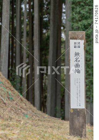 田峰城 田峰城 74170626