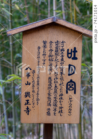 興正寺 興正寺 74171014