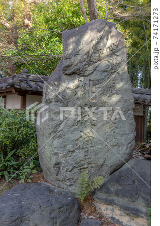桃厳寺 桃厳寺 74171273