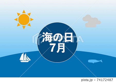 7月のイラスト素材