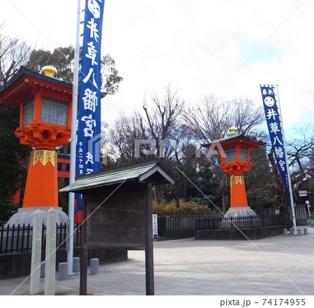 井草八幡宮 井草八幡宮 74174955