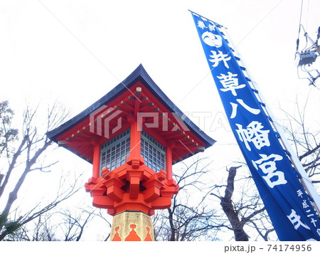 井草八幡宮 74174956
