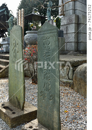 上尾市瓦葺散歩:楞厳寺(りょうごんじ) 曹洞宗 上尾市瓦葺散歩:楞厳寺(りょうごんじ) 曹洞宗 74175252