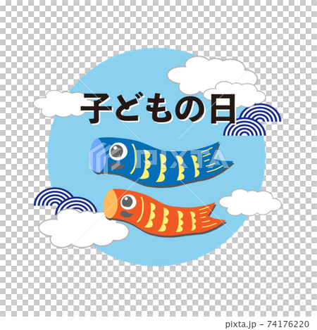 子どもの日デザイン素材 子どもの日デザイン素材 74176220