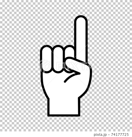 人差し指を立てるイラストアイコンのイラスト素材