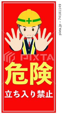 イラストありの工事中立て看板 3 6 のイラスト素材