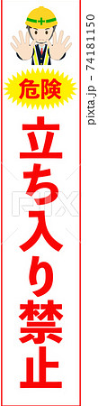 イラストありの工事中立て看板スリム(2.8:14) イラストありの工事中立て看板スリム(2.8:14) 74181150