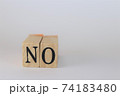 noという文字のスタンプ 74183480