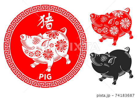 Chinese Zodiac Symbol Pig Chinese Zodiac Symbol Pig 74183687