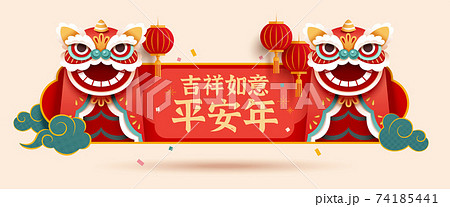 CNY lion dance label template 74185441