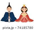 ひな祭り　お内裏様とお雛様　 74185780